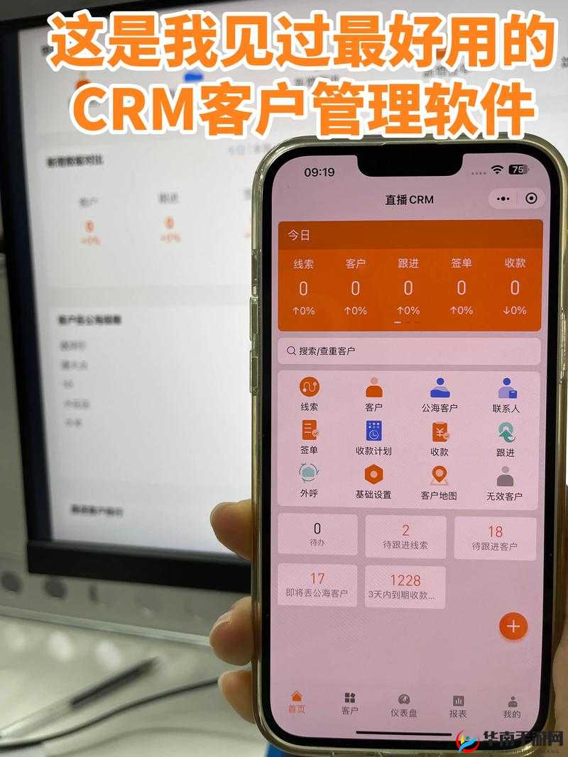 成免费 crm2021：高效客户关系管理工具
