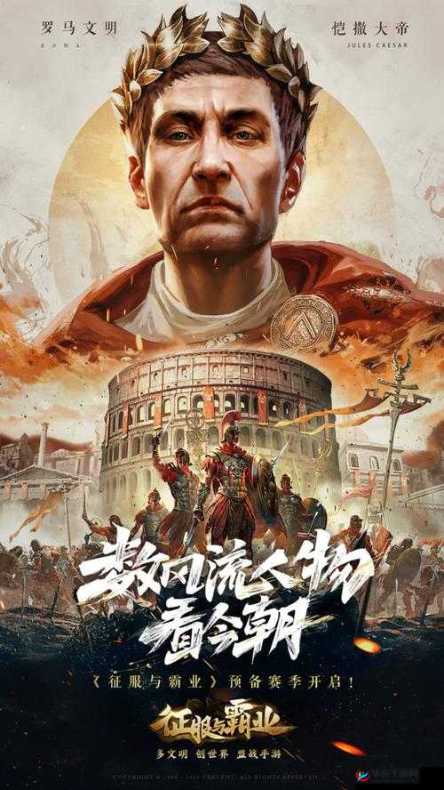 美尼斯霸业之路：征服与霸业中的角色实力深度剖析