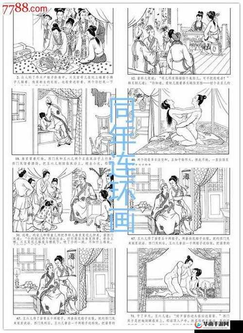 林太太府中逢甘雨：一段奇妙的际遇