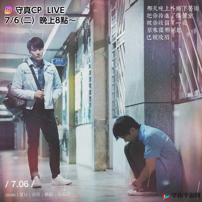 出租房里的交互高康张睿的故事