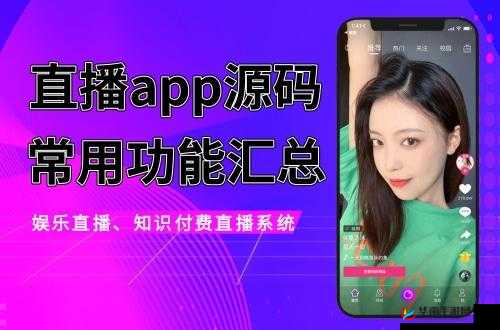 成品短视频 app 软件大全版：精彩短视频汇聚