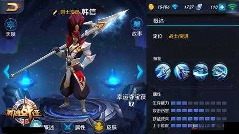 韩信玩法解析：四大策略与胜率探讨