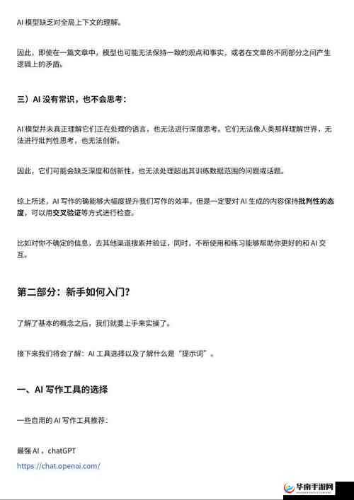 新婚派对盛宴：全方位安装与配置指南详解
