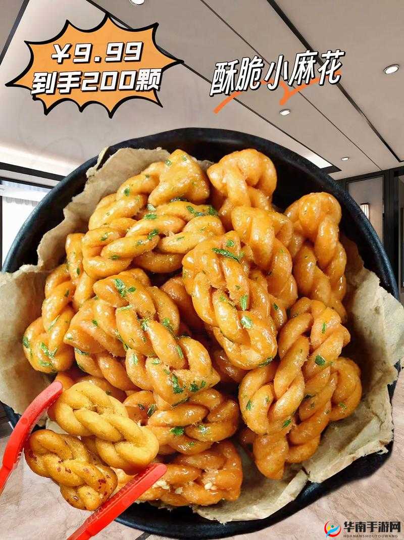 9I 果冻制作厂_911 制品厂麻花：美味之选