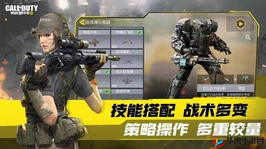 使命召唤手游新手搭配指南：新手技能怎么搭