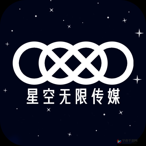 星空传播传媒有限公司：引领传媒新潮流