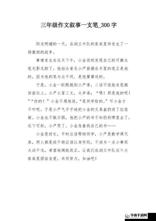 错几道题往下面插一支笔作文：测试你的耐心和专注度