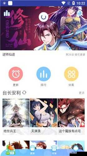 羞羞漫画登录页面免费漫画入口页面破解版：警惕风险