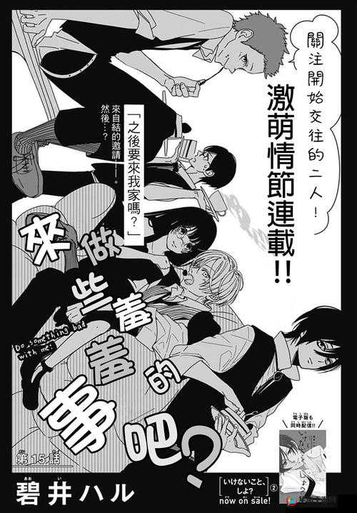 羞羞漫画入口页面弹窗秋蝉破解：畅享精彩漫画
