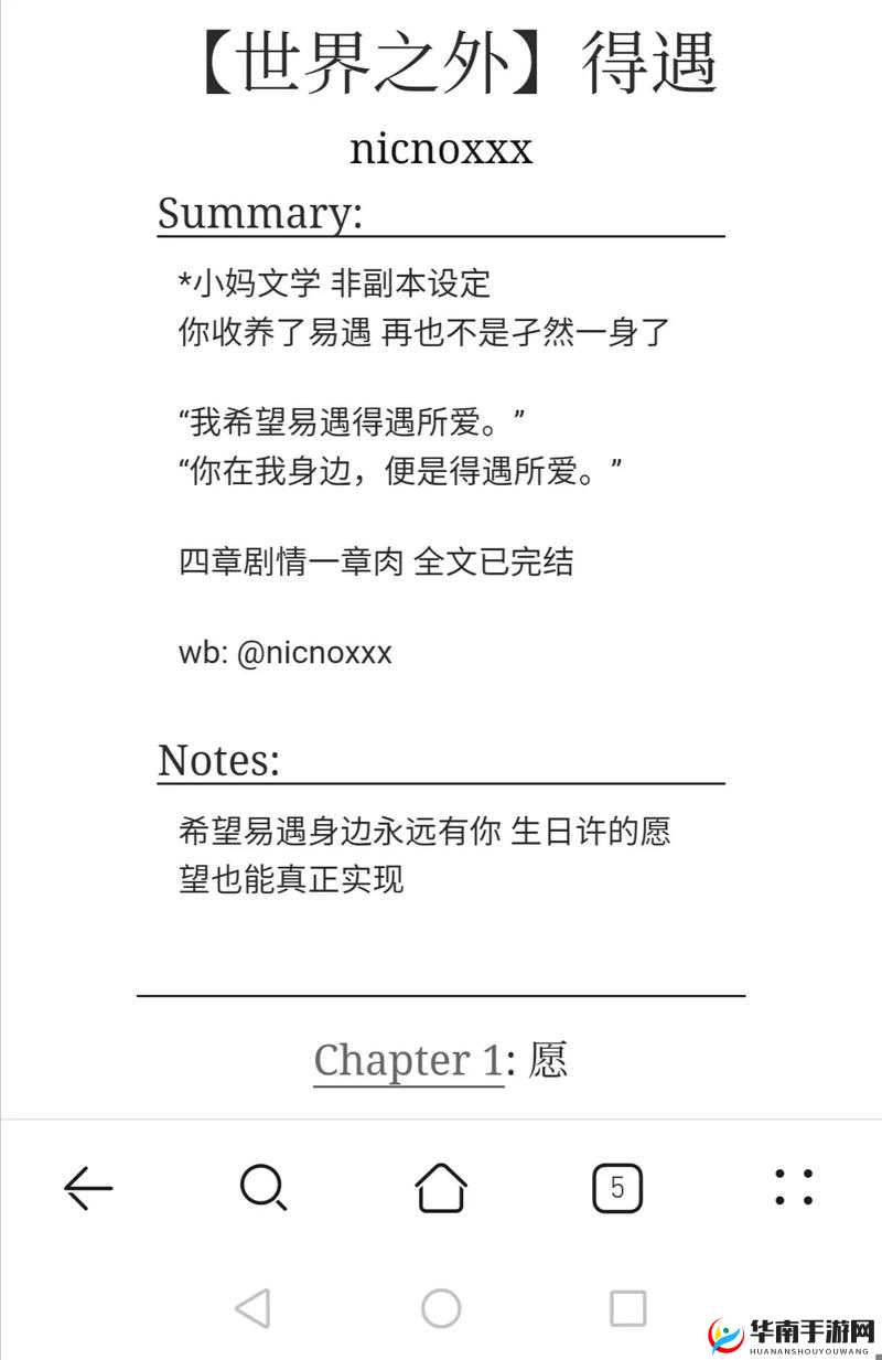 ao3 官网：全球知名同人文创作与分享平台
