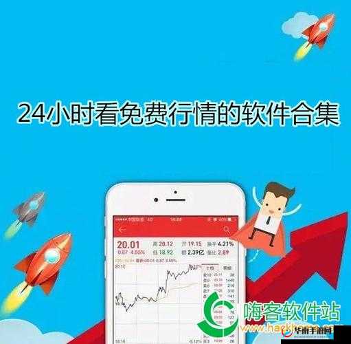 免费观看行情软件网站大全下载：相关资源汇总