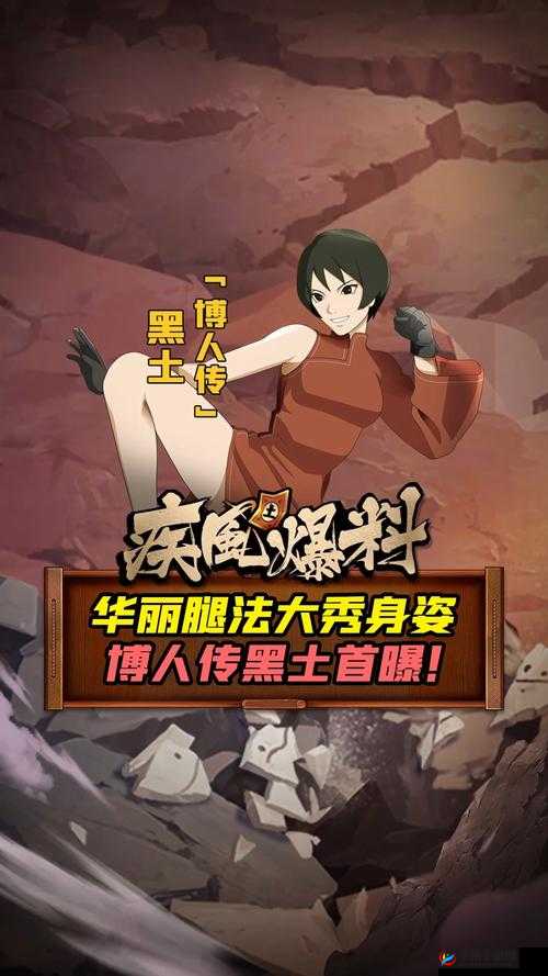 黑土腿法娴熟脚法精湛堪称一绝