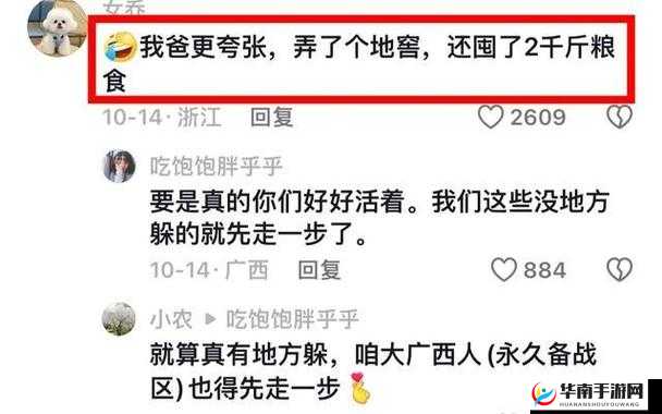 911 红领巾吃瓜爆料官网：精彩爆料不断