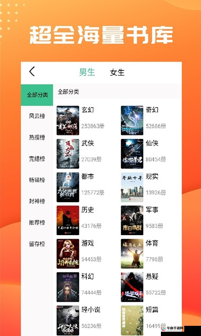 系统集精系统笔趣阁：精彩内容不容错过
