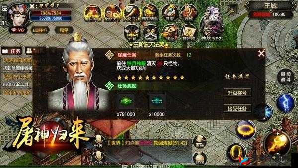 屠神归来：物品回收，经验爆棚