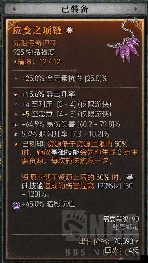 永恒战士 3：装备属性全解析，打造无敌战士