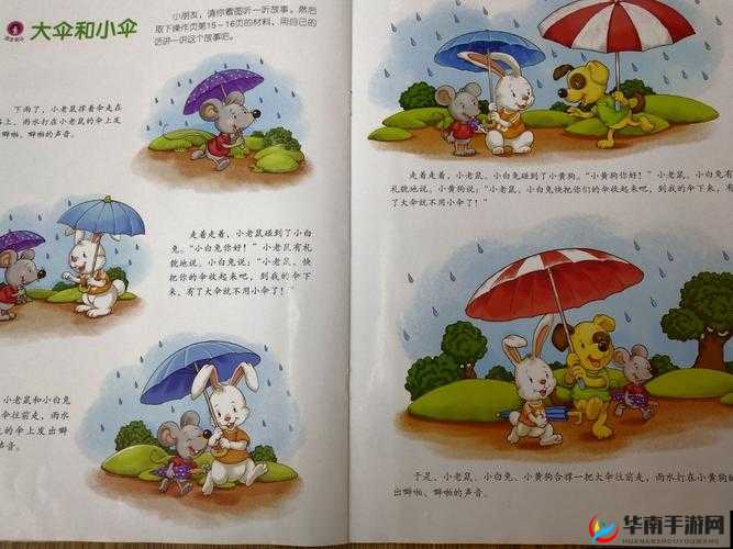 用了一盒小雨伞：背后的故事