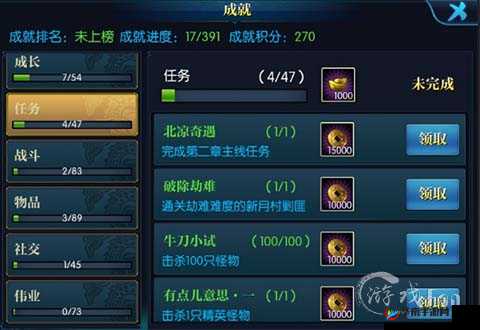 北凉悍刀行功名系统全方位深度剖析与详细解读