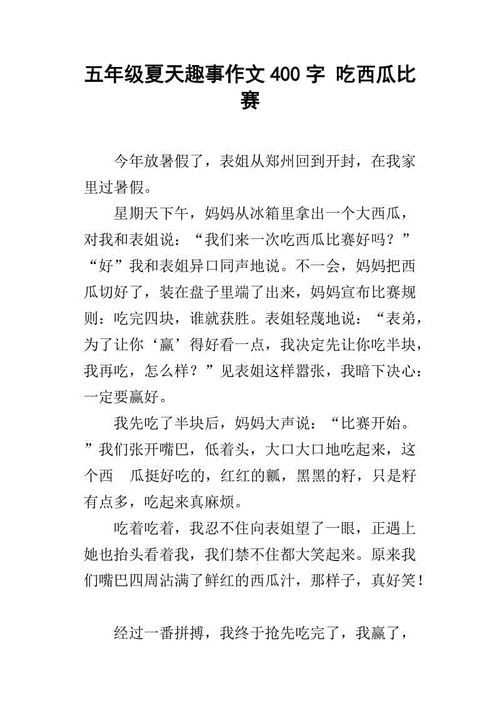 西瓜地老李头的日常趣事