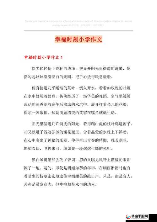 小幺幸福生活日记：每日的温馨瞬间