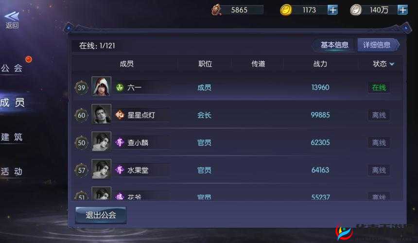 皇途霸业：震撼公会系统全解析