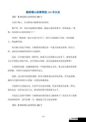 18 宀佸噯澶囧ソ鍗鐢熷肪：一个充满爱的故事