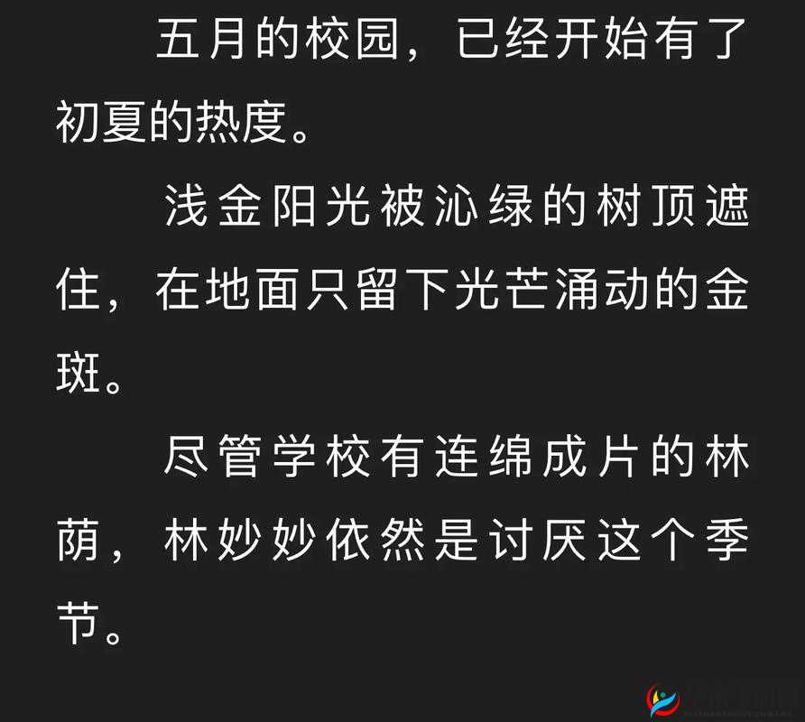 蜜汁樱桃林妙妙：角色魅力大揭秘