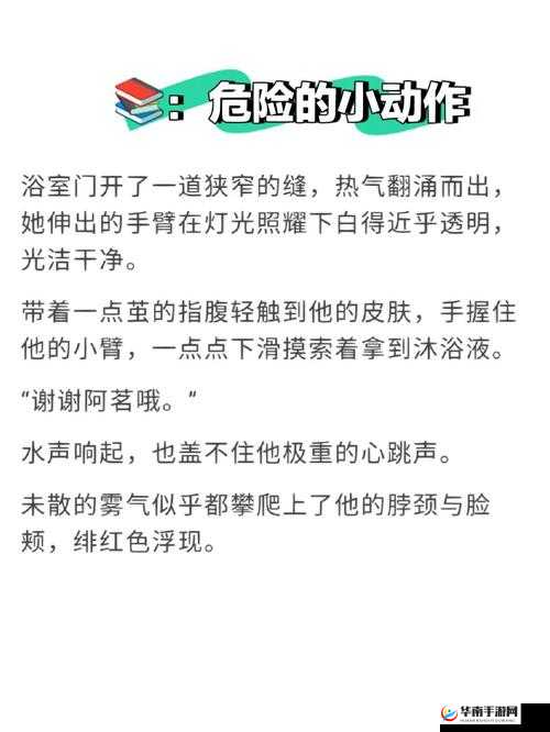 手开始不安分的上下游小说总裁之情感纠葛