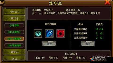我欲封神之炼妖壶系统详细介绍及独特玩法一览