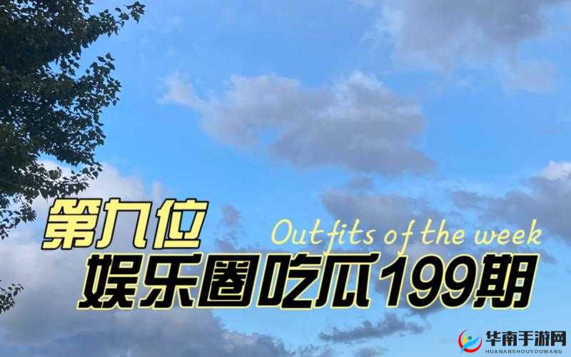 51cg 今日吃瓜-热门大瓜必看之最新爆料