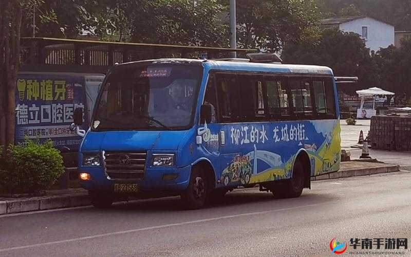 颠簸公交车上的别样旅程