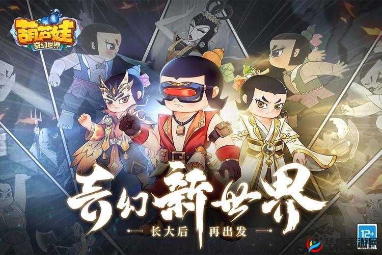 《葫芦娃》新服狂欢盛宴开启5月24日11时热血活动来袭，勇者集结共赴奇幻之旅