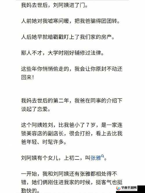 今天又在撩拨后妈了哔哩哔哩小说之续集