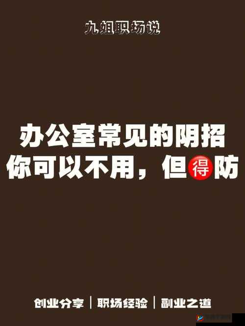 办公室可不可以干湿你非常适合解压：一个有趣的话题