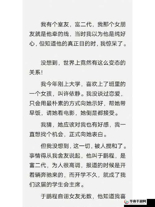 舍友发现我是双之后爱上你：这奇妙缘分