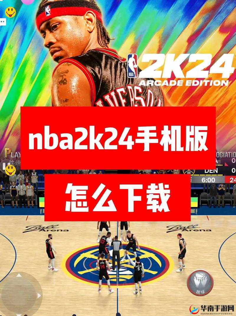 NBAOffice689.1 免费版网站如何使用：详细教程