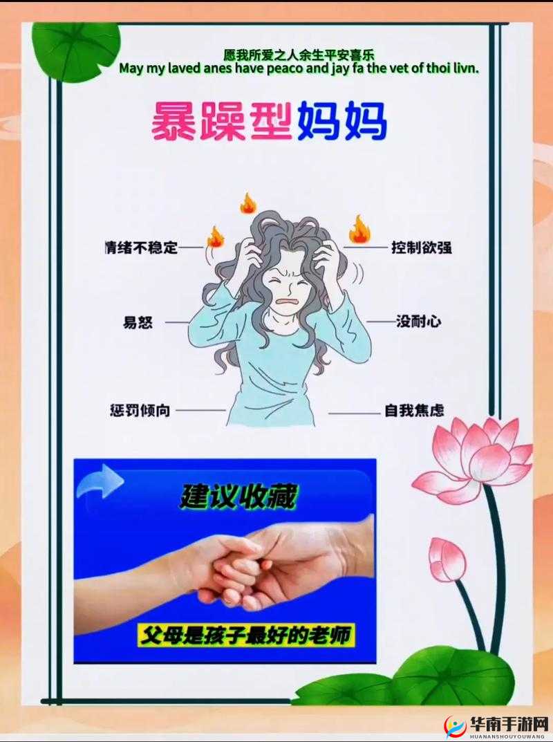 叛逆儿子和暴躁老妈：解决冲突的方法