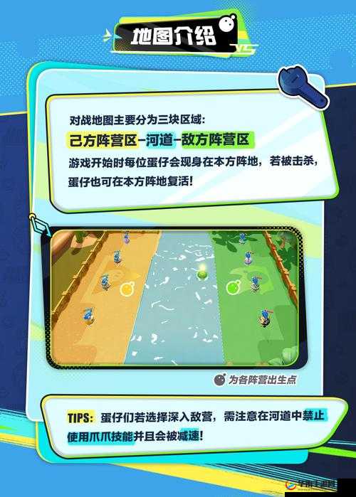蛋仔派对爪爪大作战玩法介绍