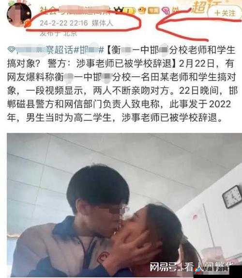 女教师与学生的不伦之恋