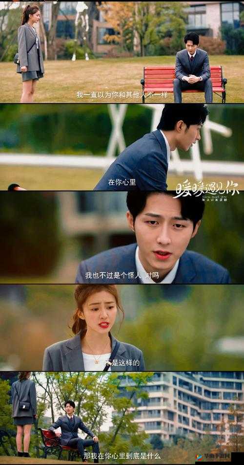 暖暖免费观看高清在线遇见你：开启心动之旅