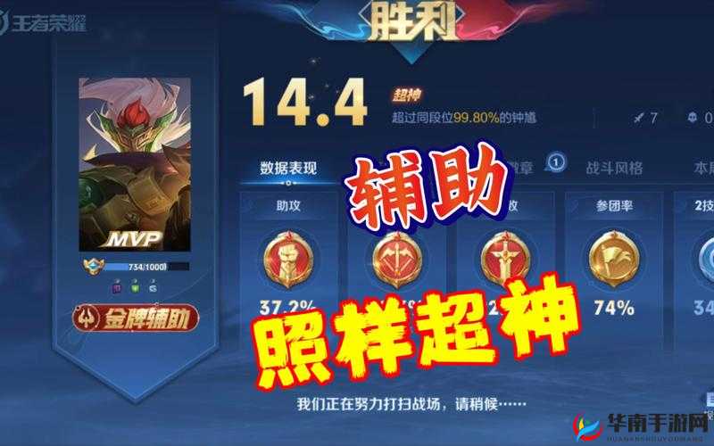 超神之路高端玩家进阶攻略：超越自我，登顶巅峰