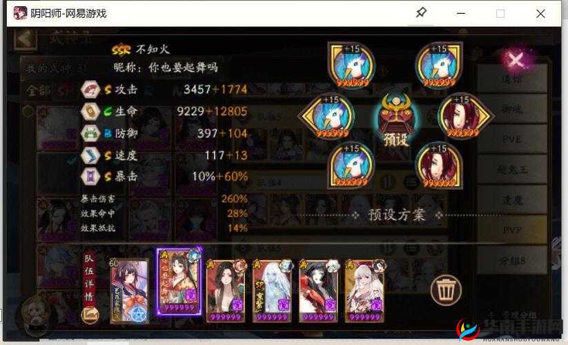 阴阳师青灯后手阵容绝地反击 大破地藏斗技坚固防线成功翻盘