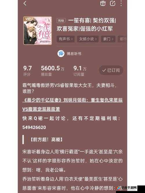 爽？好大？快？深点有声小说：极致体验尽情畅享