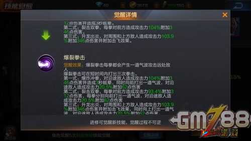 魂斗罗归来 A 级英雄生化狼人技能详细分析与深度解读