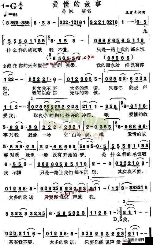 杨大壮和田桂花：一段感人至深的爱情故事