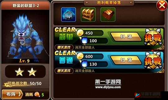 魔力时代野蛮的联盟 3-7 关卡通关全攻略及技巧分享