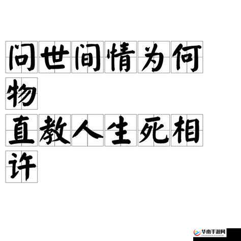 潘甜甜七夕原创视频：情为何物，只教人生死相许
