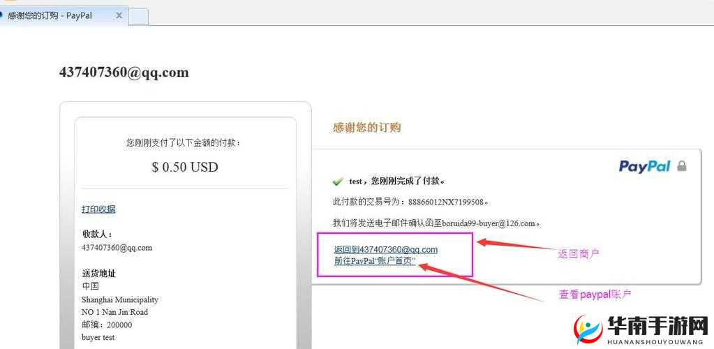 Paypal 未满十八岁怎么开：相关解答