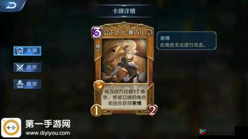 英雄战歌tcg土系英雄黄巧儿实用价值及策略深度解析