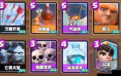皇室战争高杯炸弹塔卡组分享，教你如何登顶 Top200